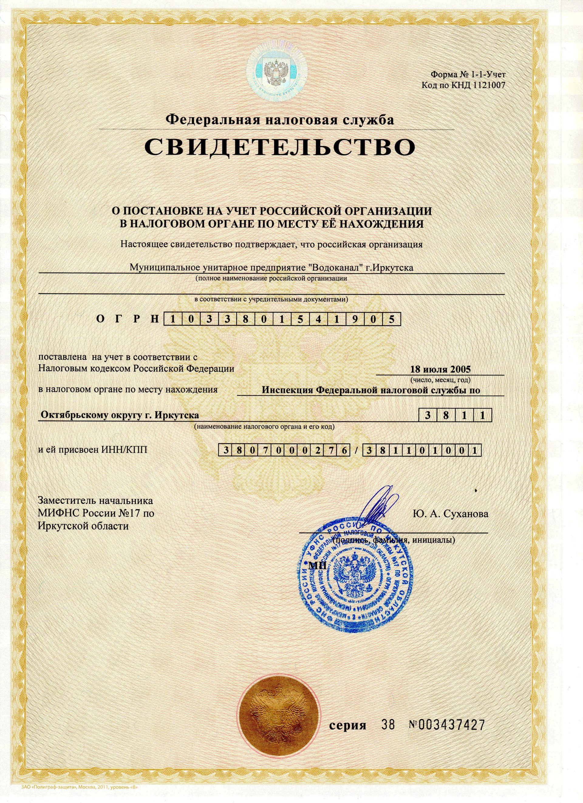 Как внести изменения в учредительные документы Как внести изменения в учредительные документы