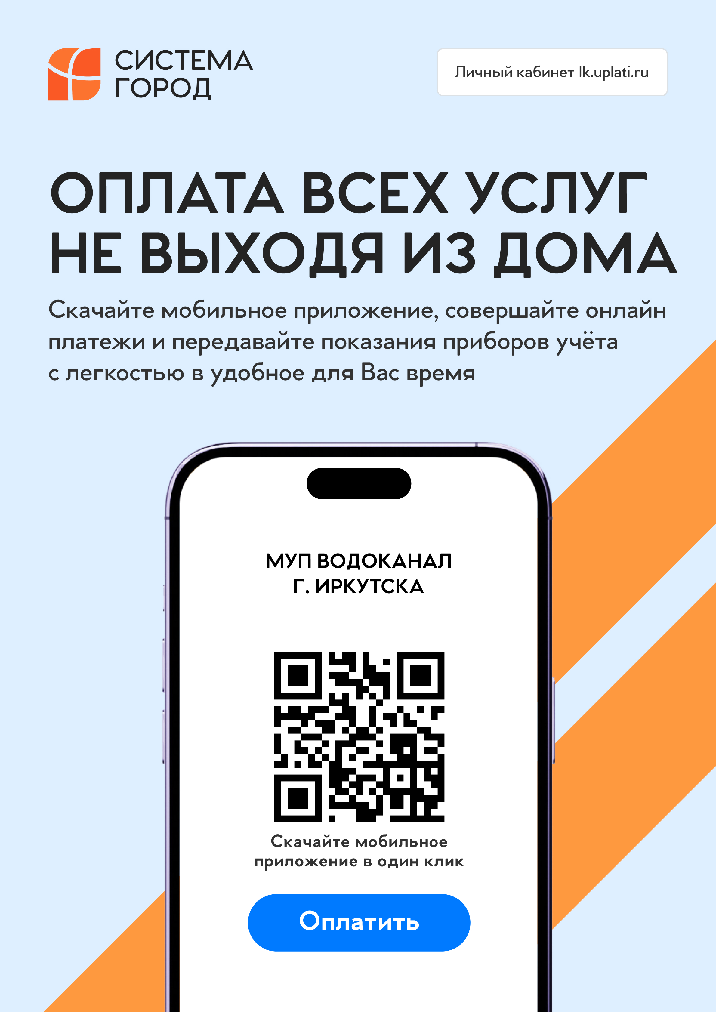 Баннер система город